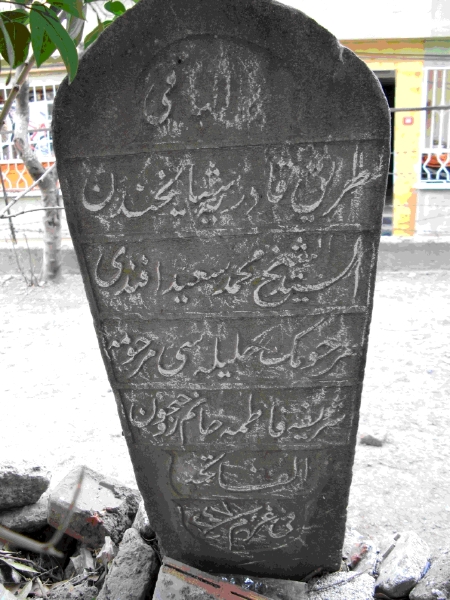 Şerîfe Fatma Hanım’ın mezar taşı