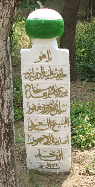 Mehmed Saîd Aşkî Efendi’nin mezar taşı